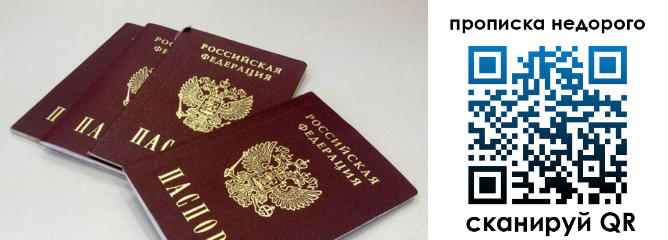 прописка штамп в Кстово