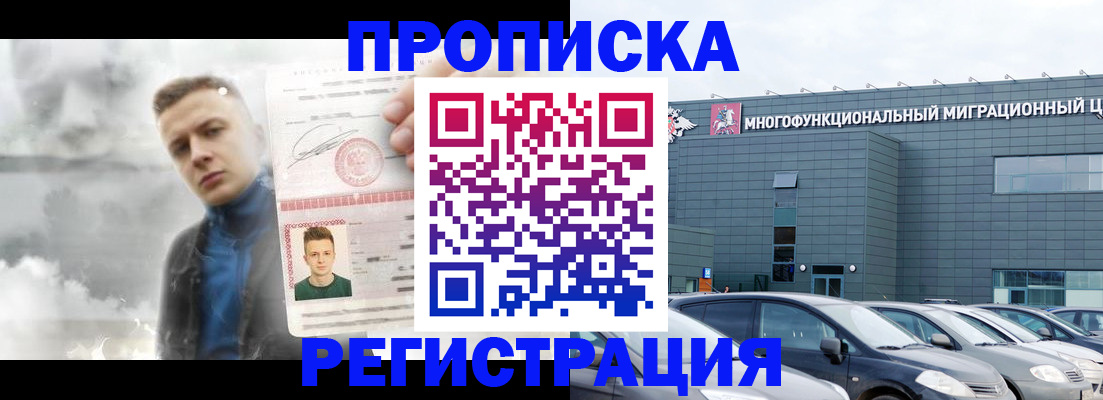 прописка 2025 в Кстово